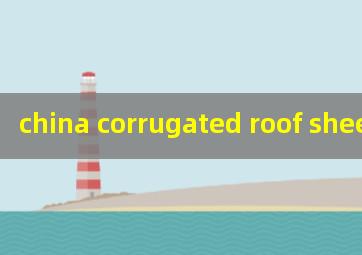 china corrugated roof sheet